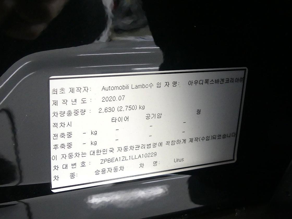 람보르기니 우루스 4.0 V8