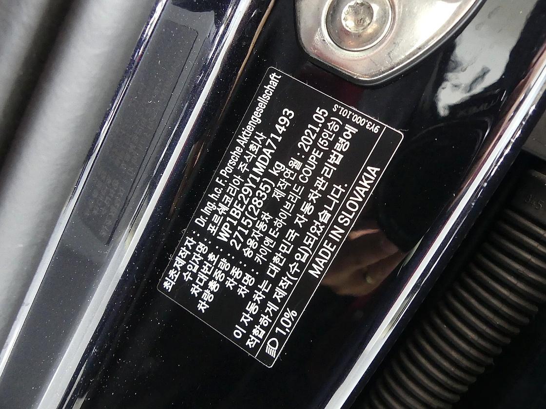 포르쉐 카이엔 3세대 3.0 E-하이브리드 쿠페