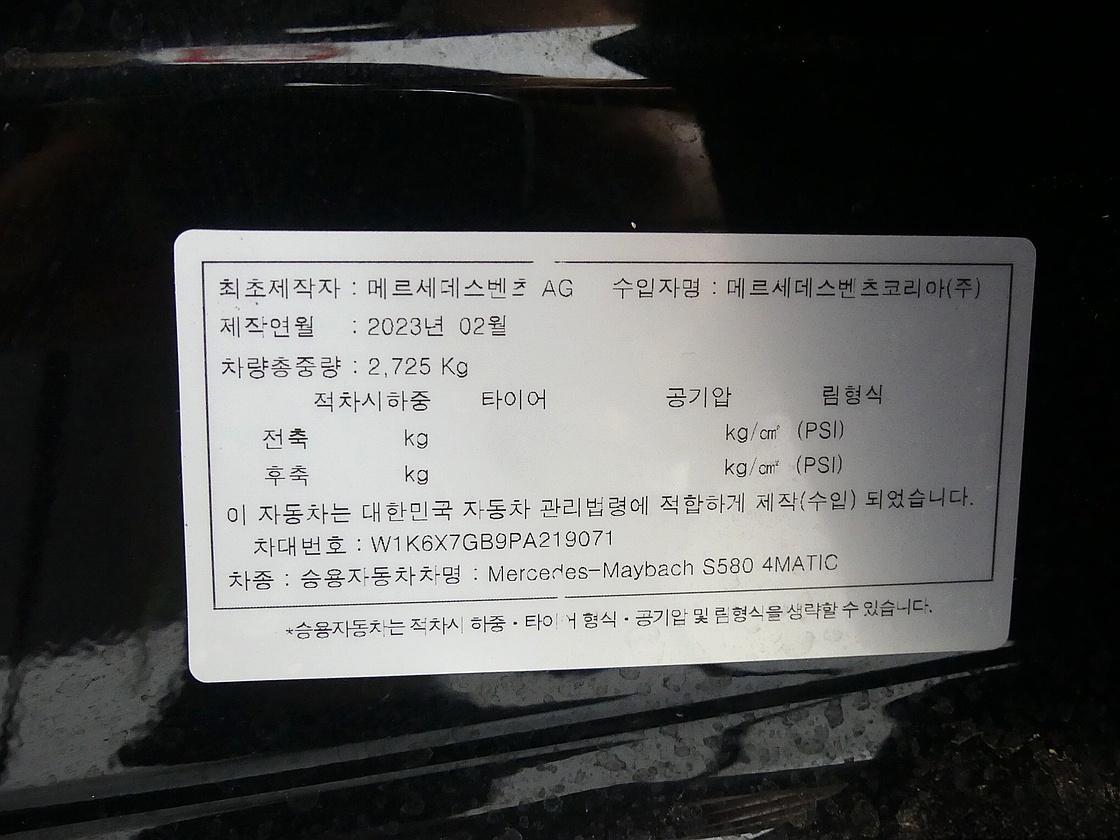벤츠 마이바흐 2세대 S580 4매틱