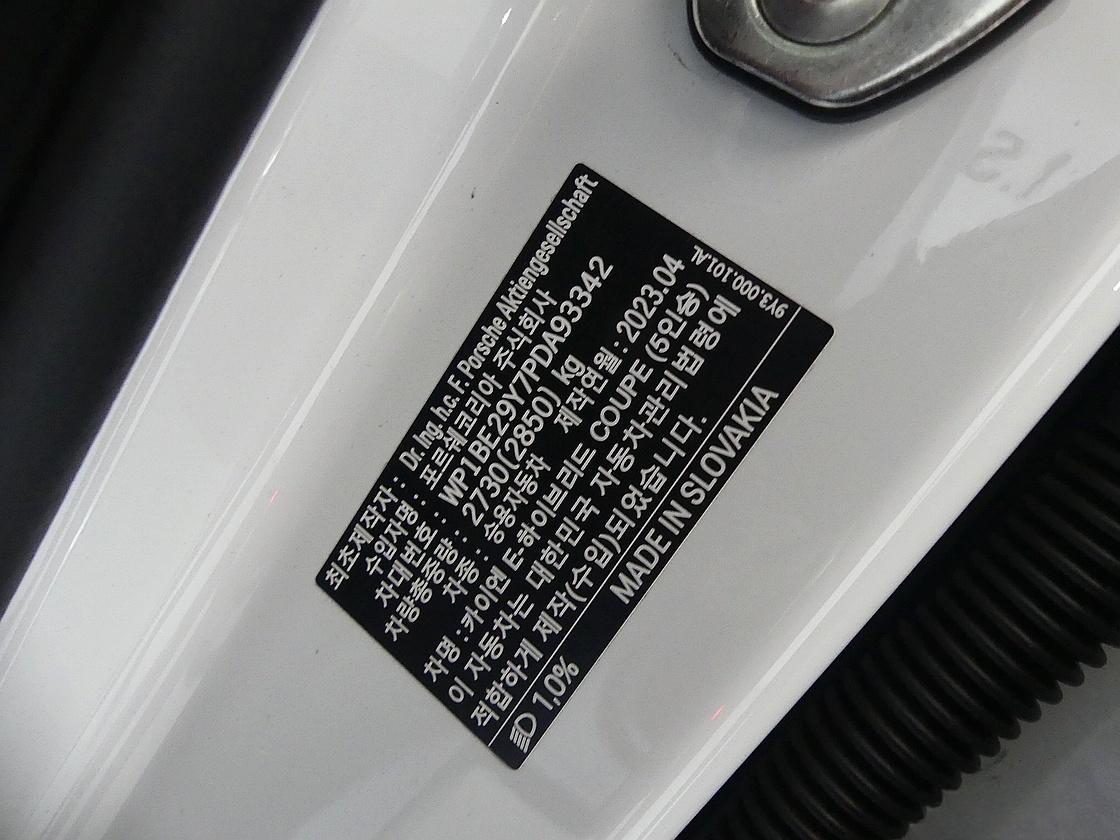 포르쉐 카이엔 3세대 3.0 E-하이브리드 쿠페 플래티넘 에디션