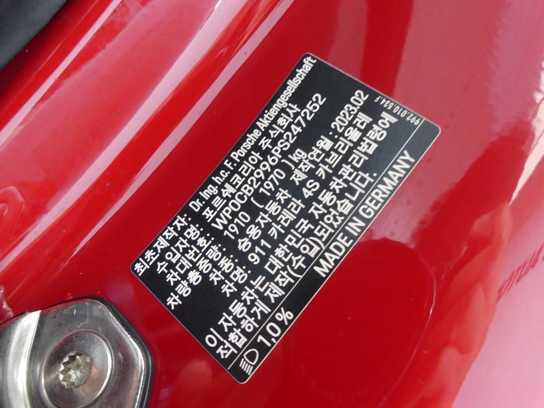 포르쉐 911 8세대 카레라 4S 카브리올레