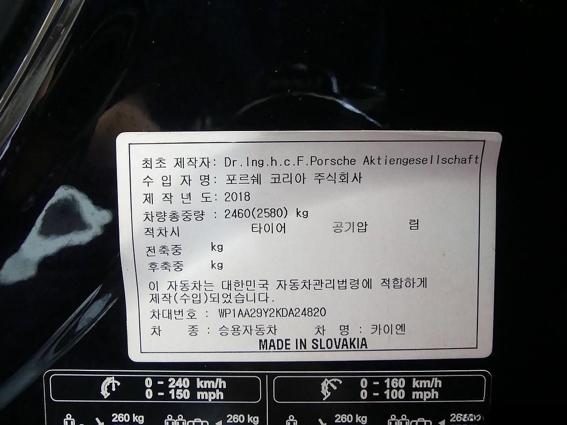 포르쉐 카이엔 3세대 3.0