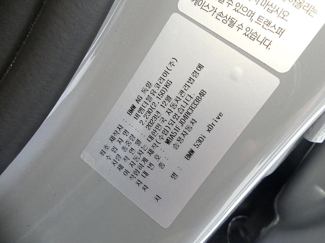 BMW 8세대 530i xDrive M 스포츠