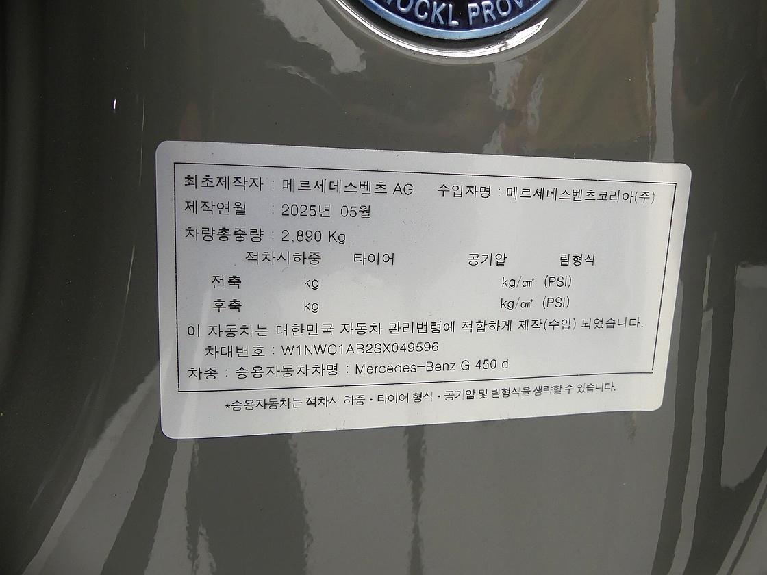 벤츠 3세대 G450 d