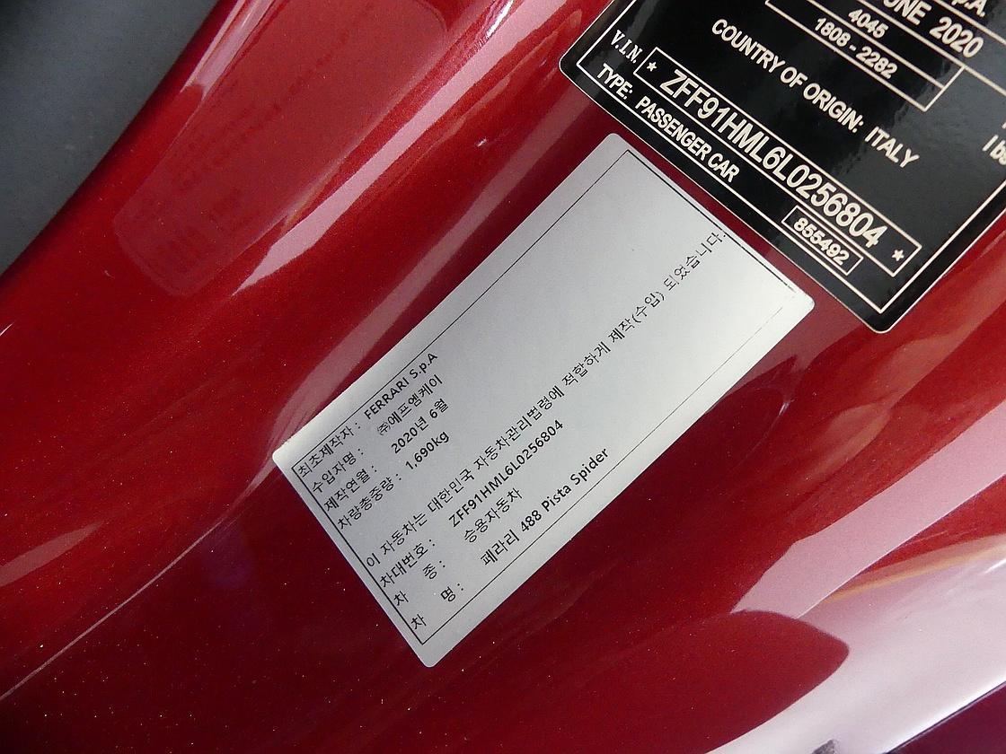 페라리 488 피스타 스파이더