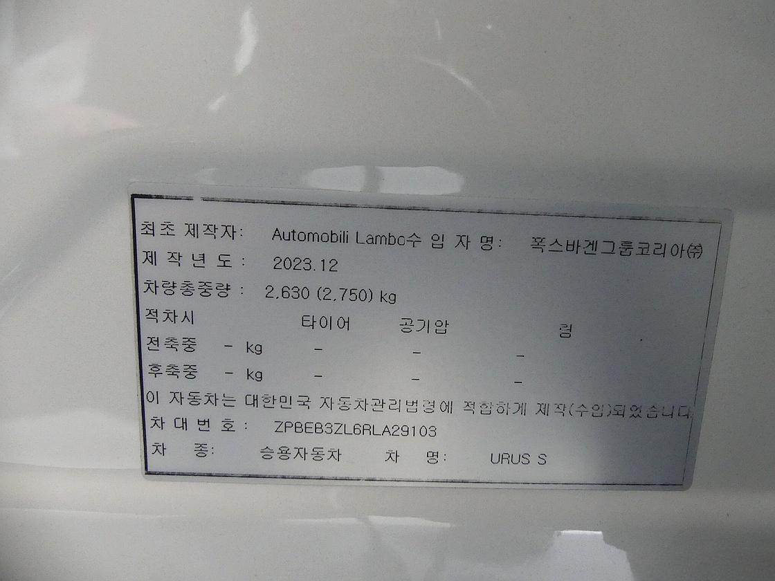 람보르기니 우루스 4.0 V8 S