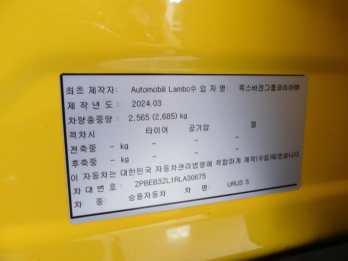 람보르기니 우루스 4.0 V8 S