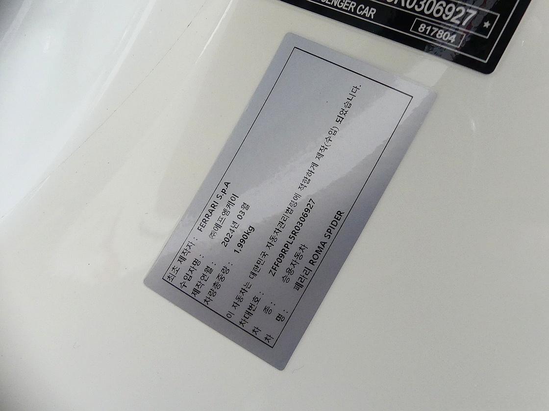 페라리 로마 스파이더 3.9 V8