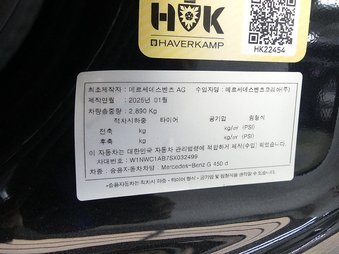 벤츠 3세대 G450 d