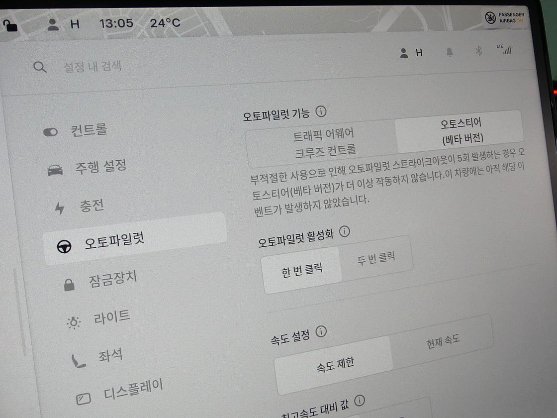 테슬라 모델 3 하이랜드 RWD