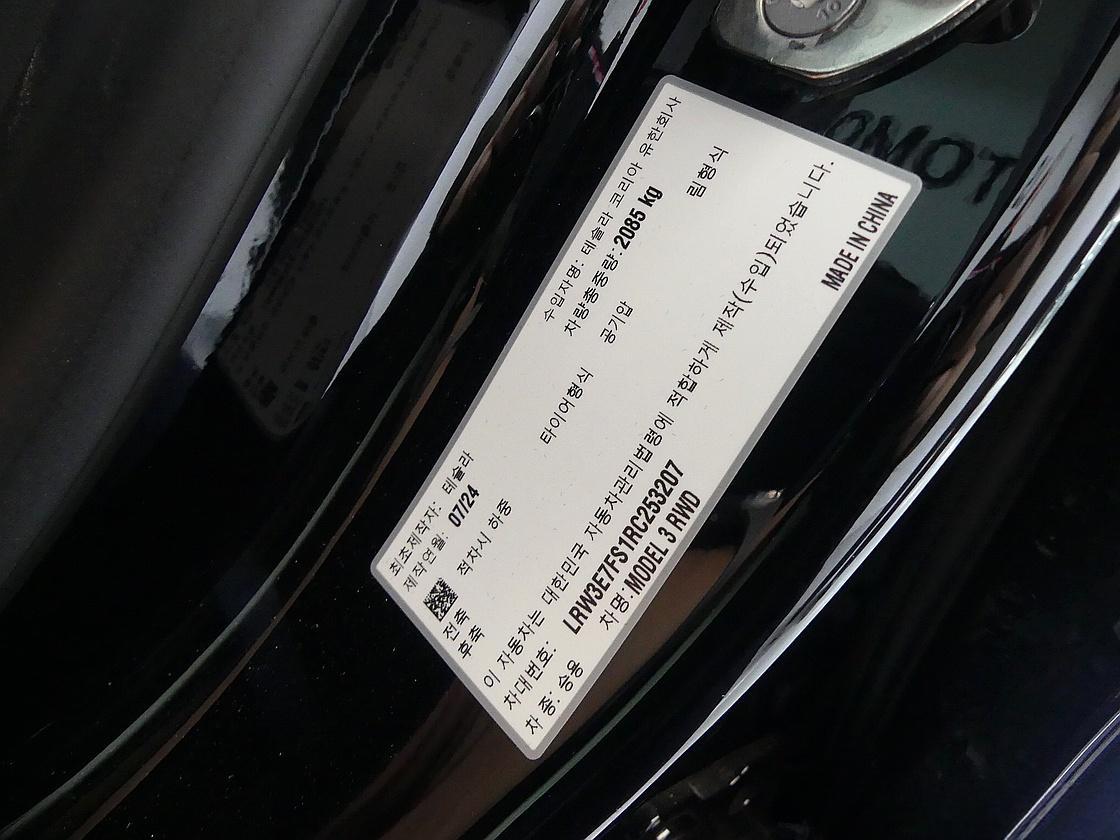 테슬라 모델 3 하이랜드 RWD