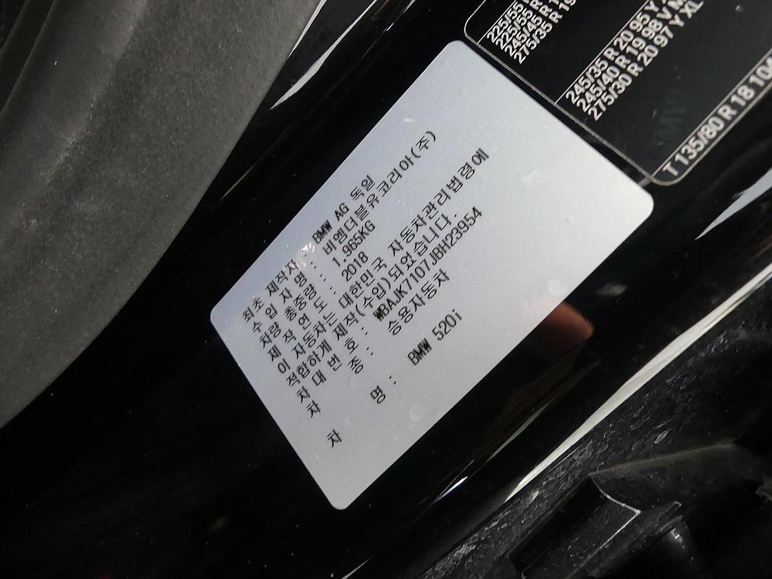 BMW 520i 럭셔리