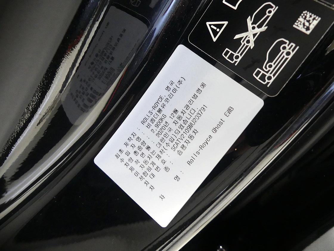 롤스로이스 고스트 2세대 6.7 V12 EWB