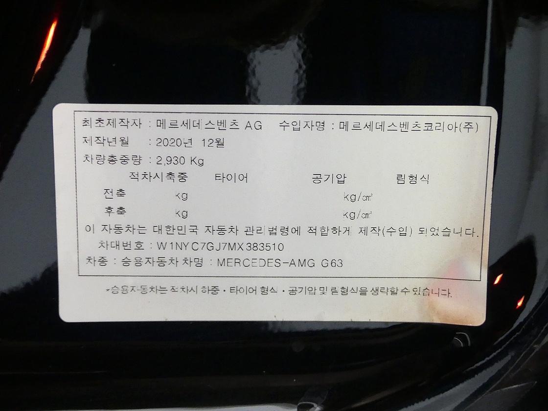 벤츠 3세대 G63 AMG 에디션