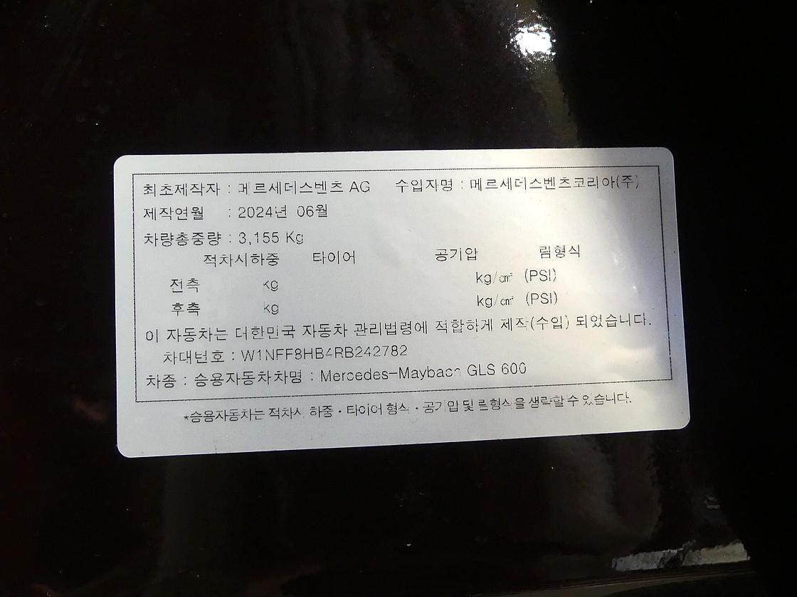 벤츠 마이바흐 GLS 600 4매틱 마누팍투어