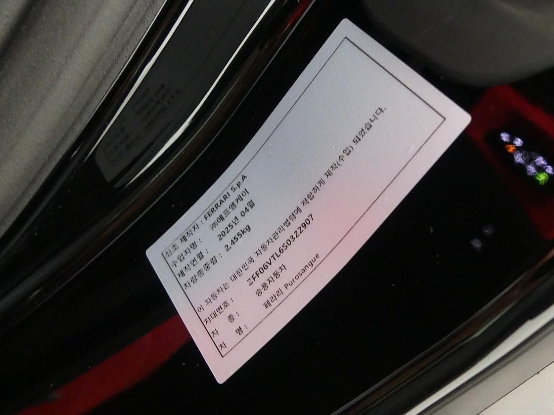 페라리 푸로산게 6.5 V12