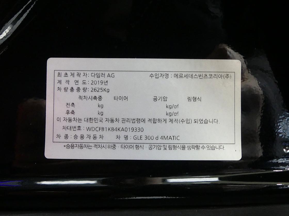 벤츠 2세대 GLE 300d 4매틱