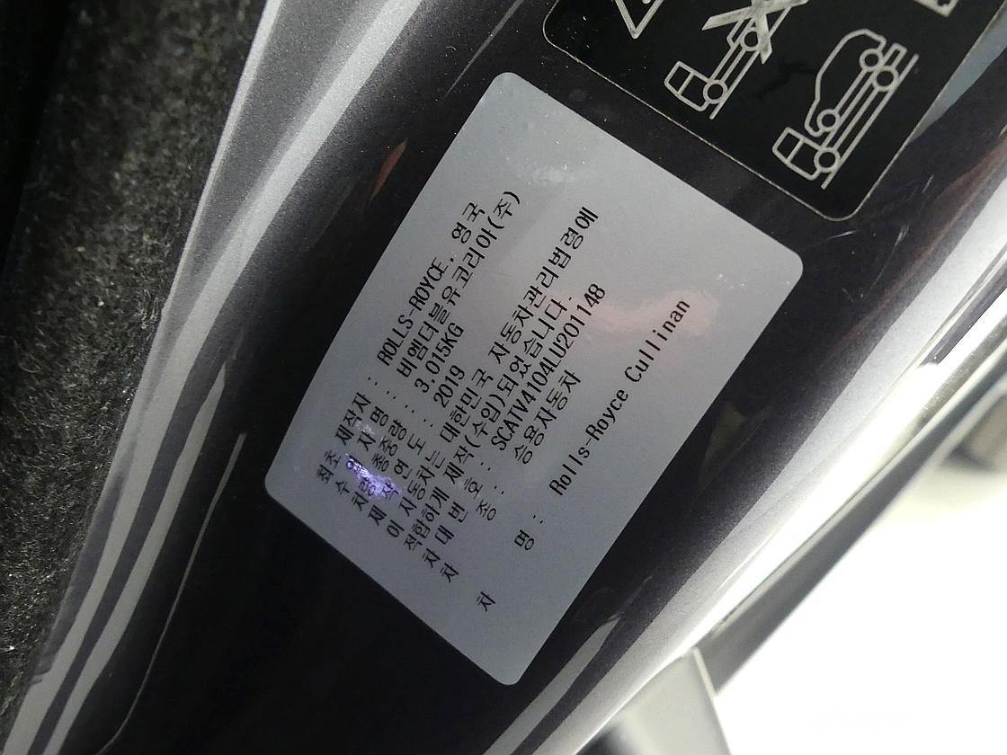 롤스로이스 컬리넌 6.7 V12