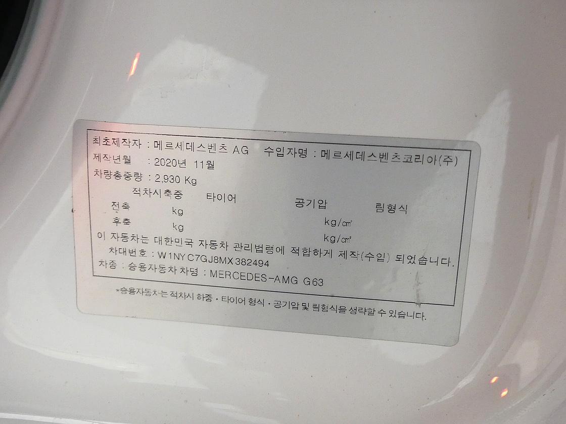 벤츠 3세대 G63 AMG 에디션