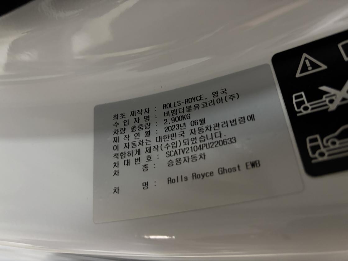 롤스로이스 고스트 2세대 6.7 V12 EWB