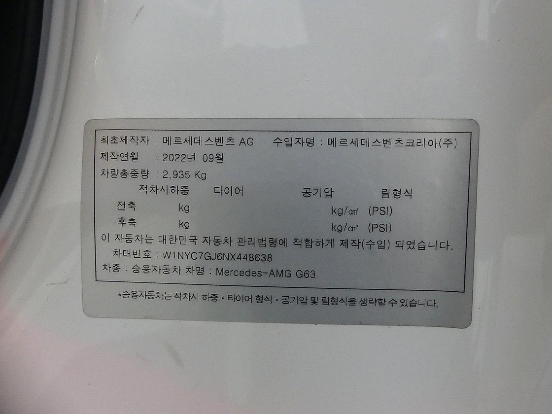 벤츠 3세대 G63 AMG 에디션 55