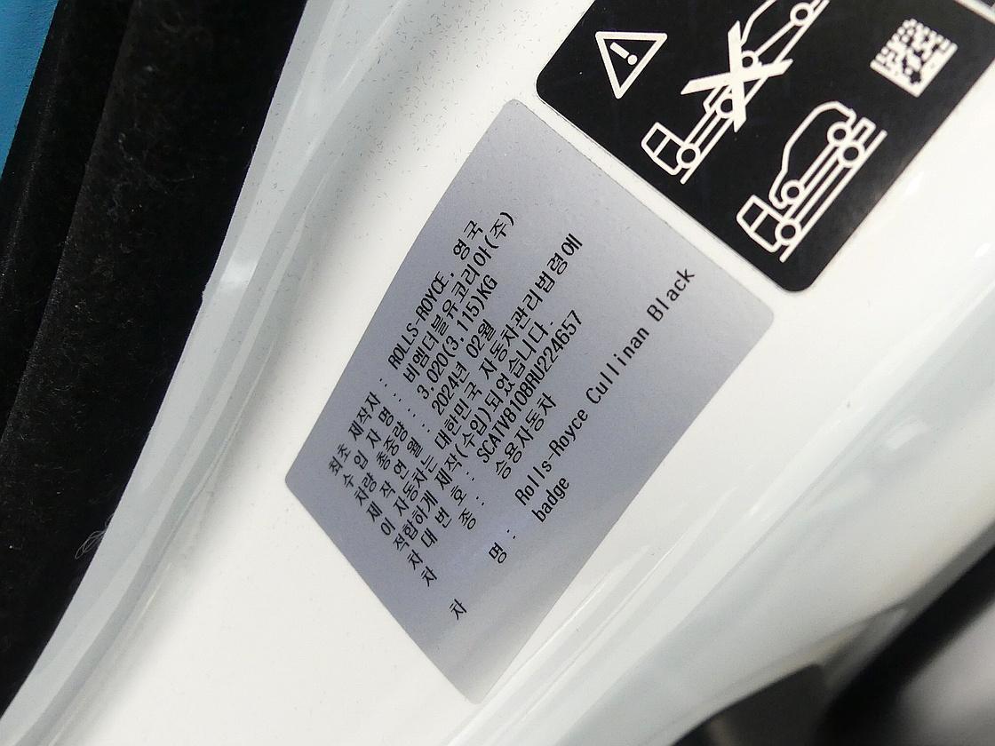 롤스로이스 컬리넌 6.7 V12 블랙 배지