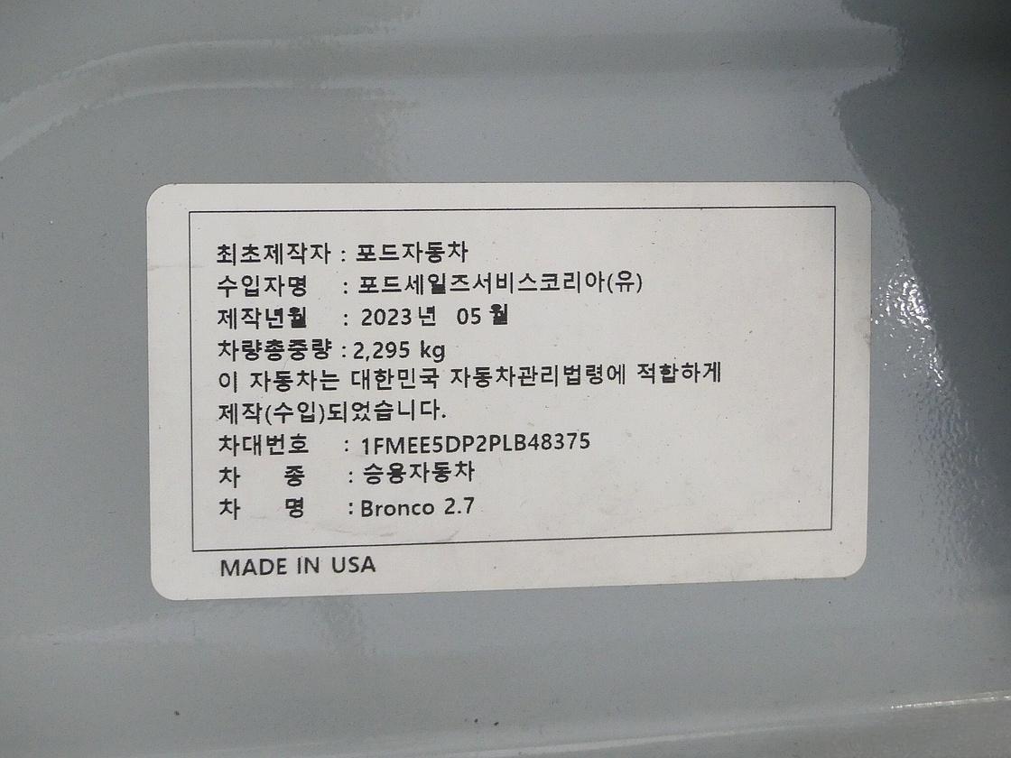 포드 브롱코 2.7 아우터 뱅크스