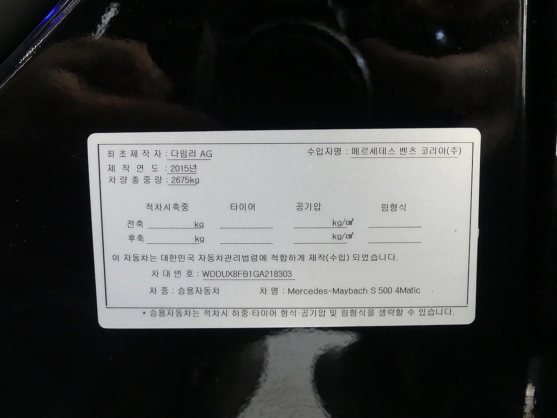 벤츠 마이바흐 1세대 S500 4매틱