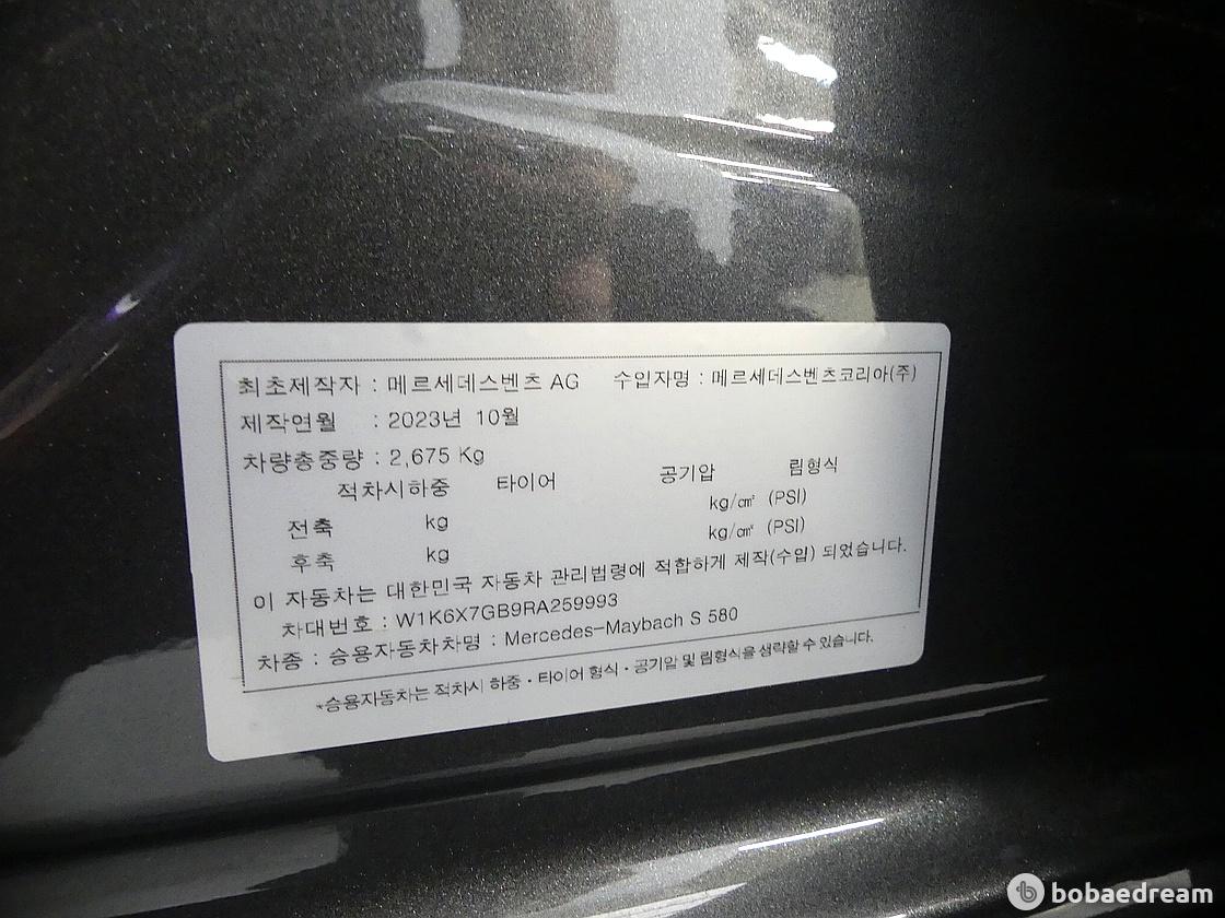 벤츠 마이바흐 2세대 S580 4매틱 메트로폴리탄 나이트워크