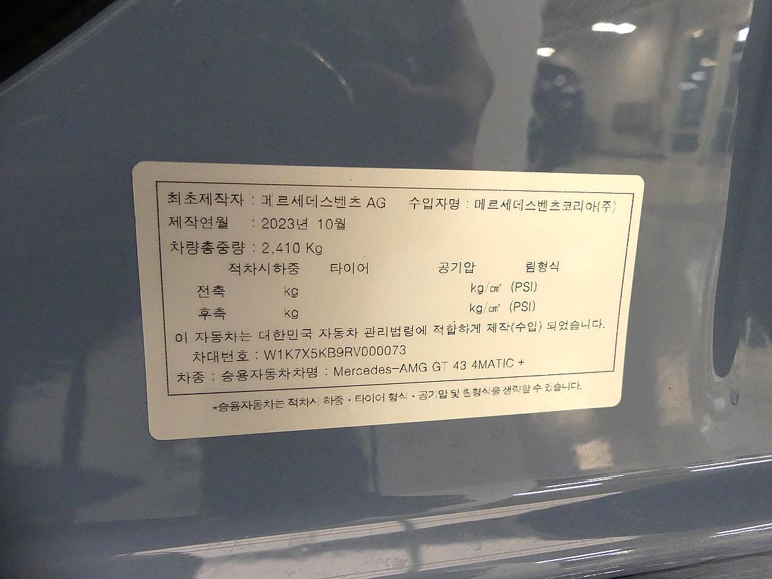 벤츠 AMG GT 1세대 4도어 43 4매틱+