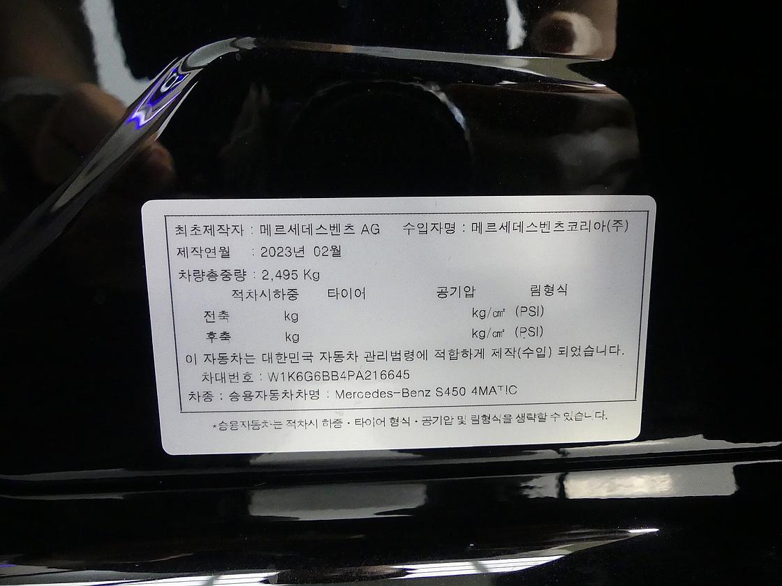 벤츠 7세대 S450L 4매틱
