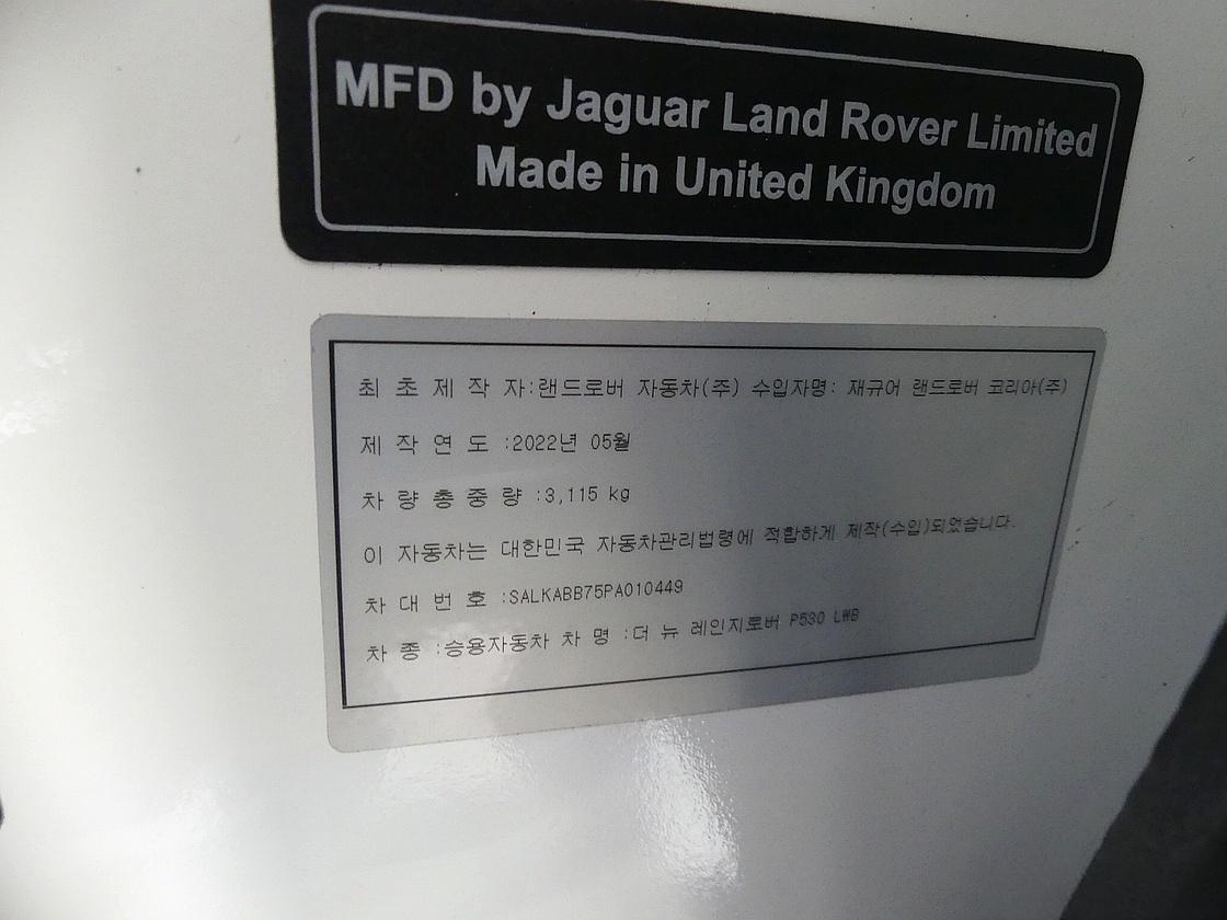 랜드로버 레인지로버 5세대 4.4 P530 LWB 오토바이오그래피