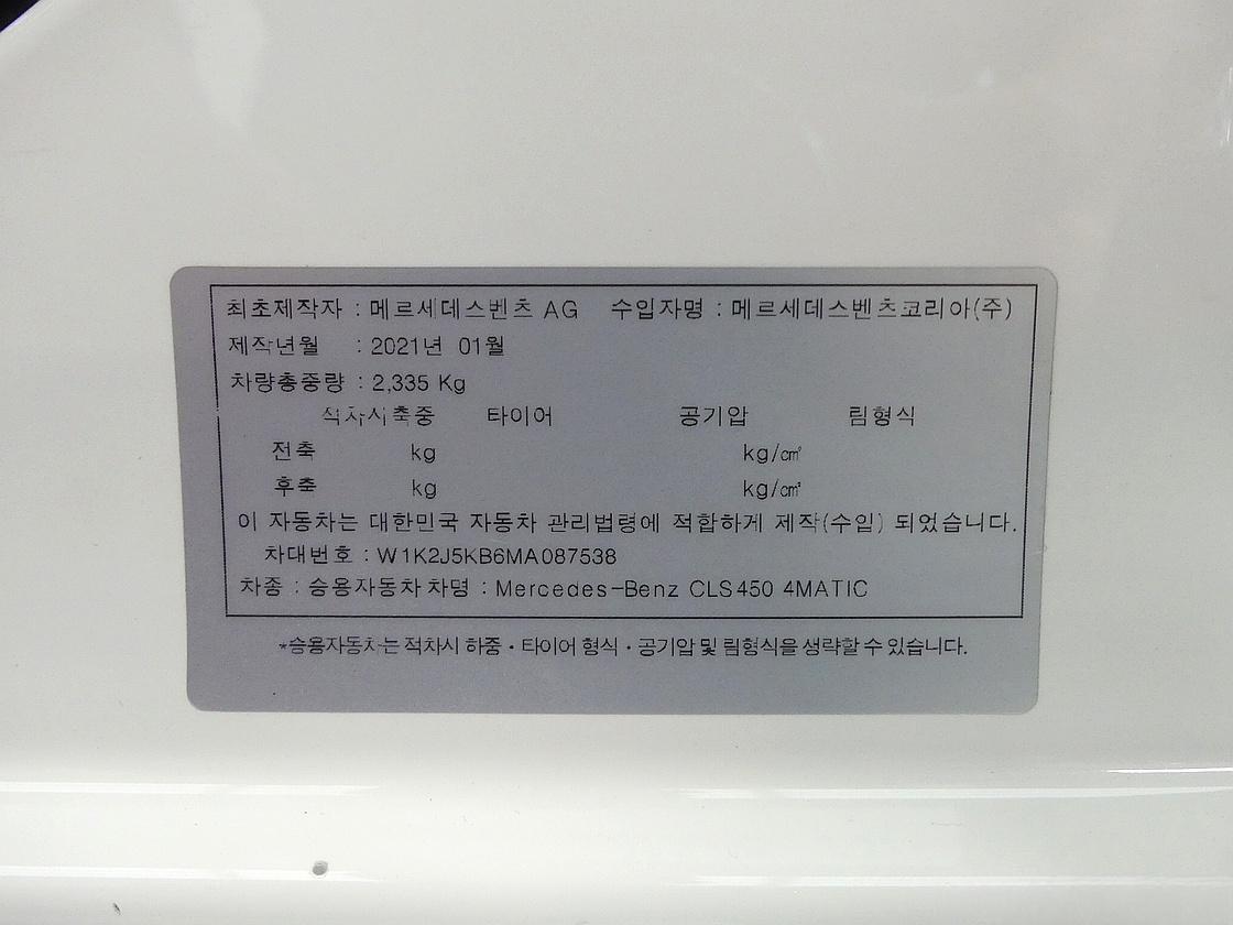 벤츠 3세대 CLS450 4매틱