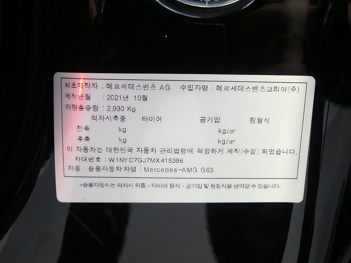 벤츠 3세대 G63 AMG