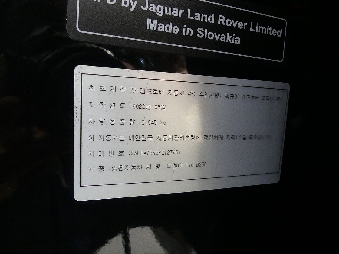랜드로버 올 뉴 디펜더 110 3.0 D250 SE