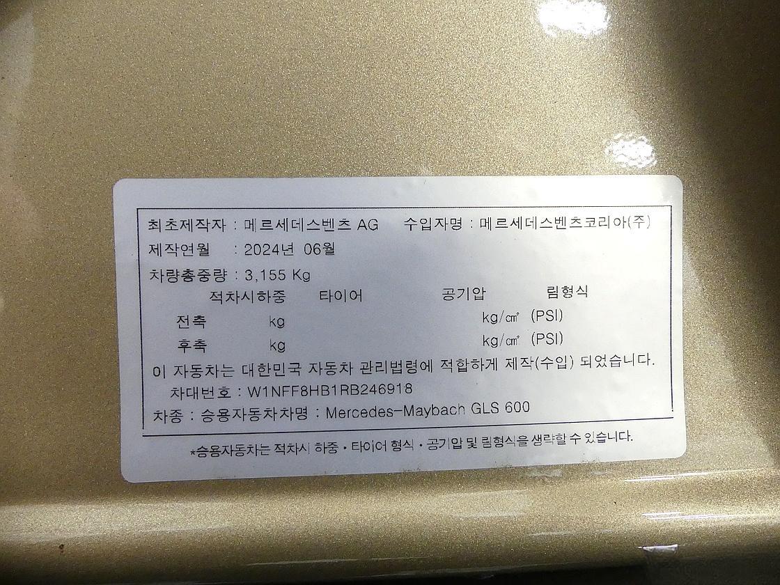 벤츠 마이바흐 GLS 600 4매틱 마누팍투어