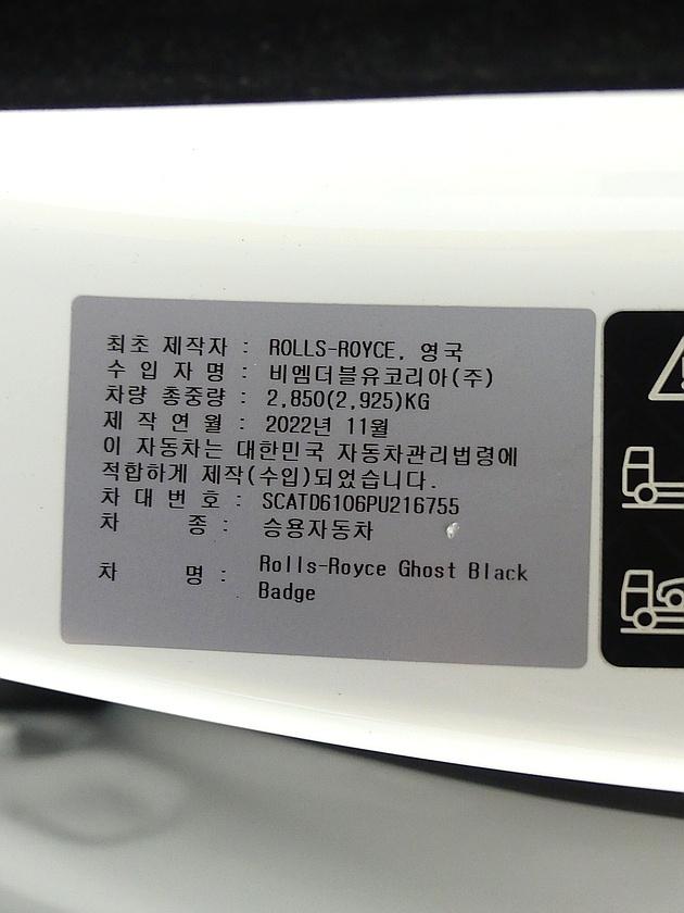 롤스로이스 고스트 2세대 6.7 V12 블랙 배지