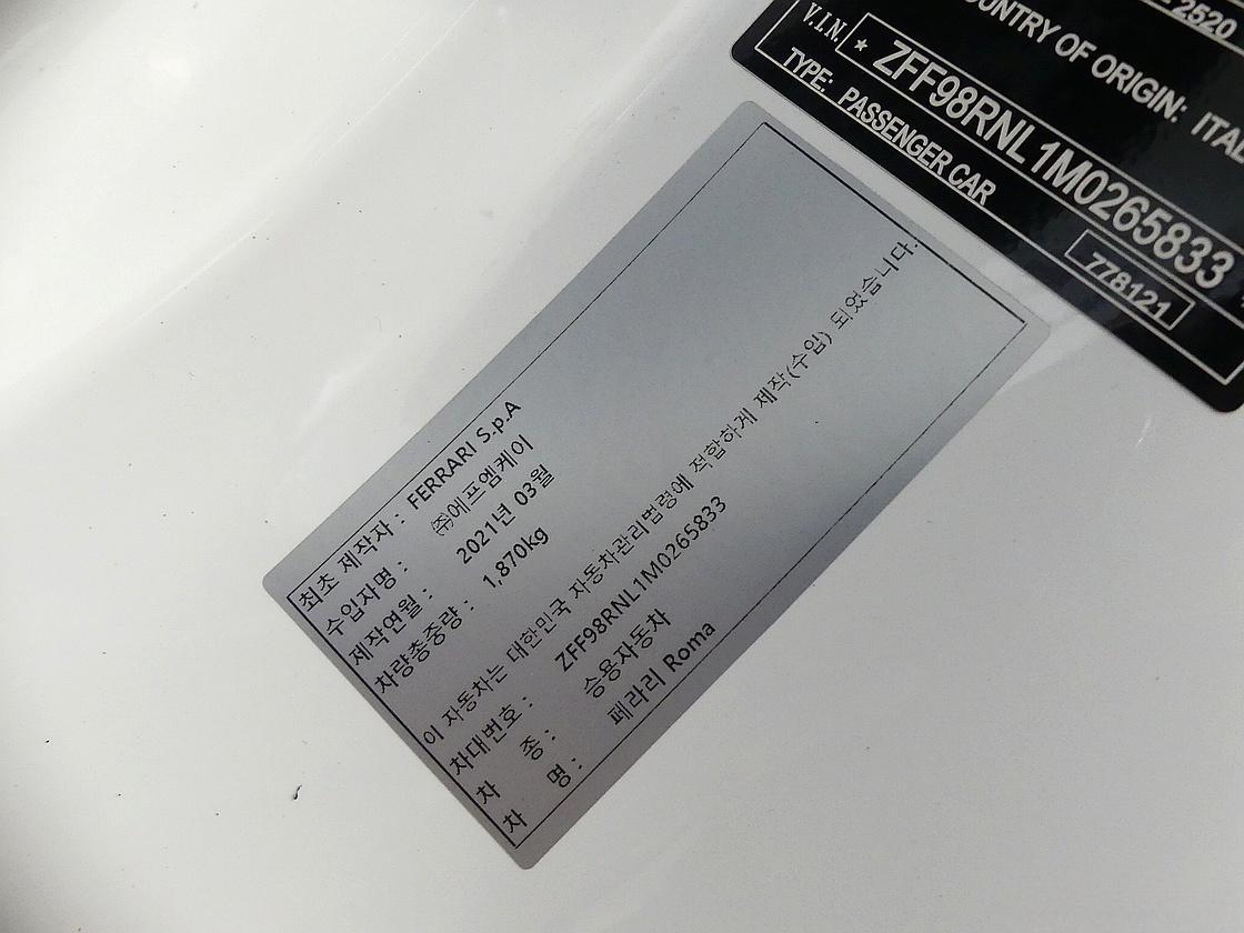 페라리 로마 3.9 V8